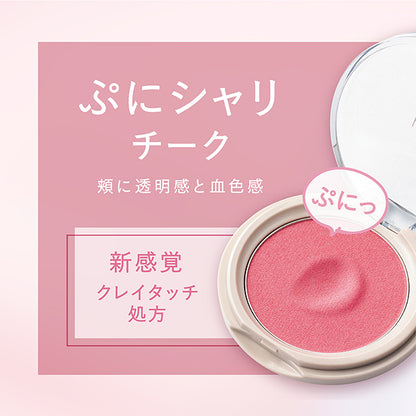 KiSS Cleardi Blush, 02 Sakura Compote, 4g
