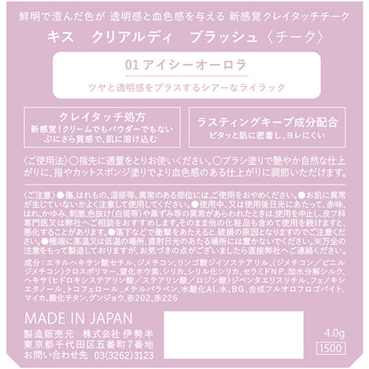KiSS Cleardi Blush, 01 Icy Aurora, 4g