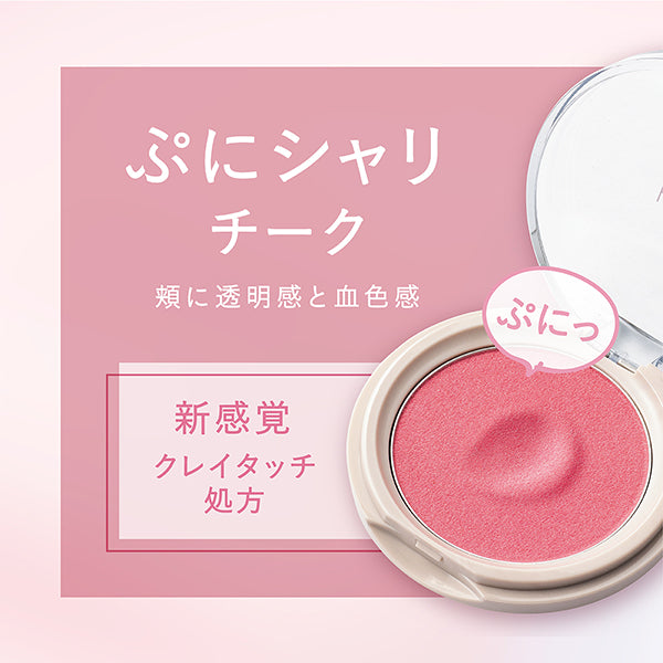 KiSS Clearudy Blush (01 Icy Aurora)