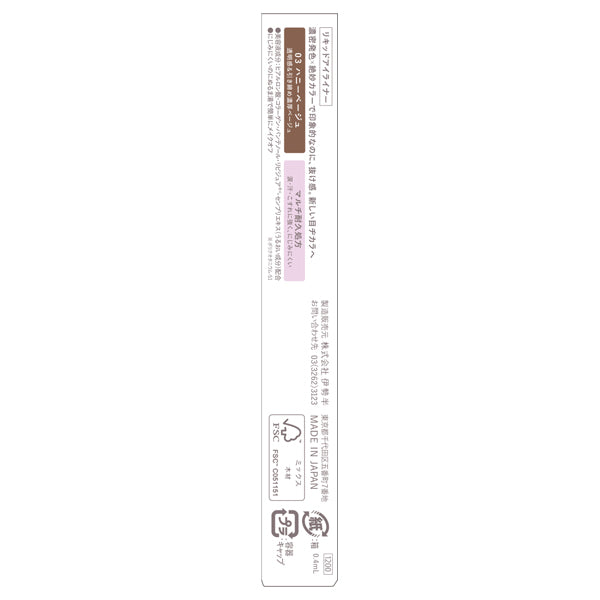 KiSS New Appeal Liner, 03 Honey Beige, 0.4ml