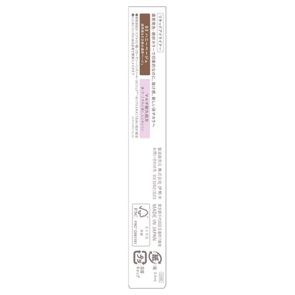 KiSS New Appeal Liner, 03 Honey Beige, 0.4ml