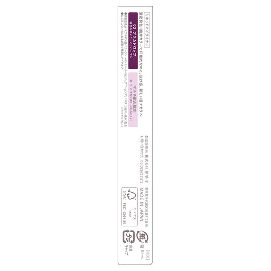 KiSS New Appeal Liner, 02 Plum Drop, 0.4ml