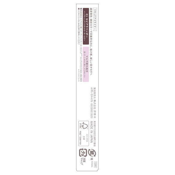 KiSS New Appeal Liner, 01 Sepia Lavender, 0.4ml