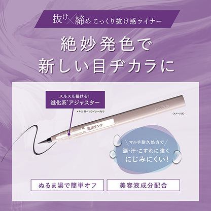 KiSS New Appeal Liner, 01 Sepia Lavender, 0.4ml