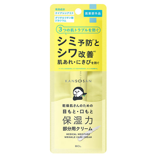 Kansosan Medicated Wrinkle Care Cream, 20g