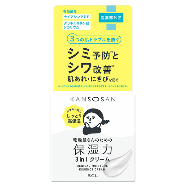 Kansosan KS Medicated Moisturizing Cream, 50g