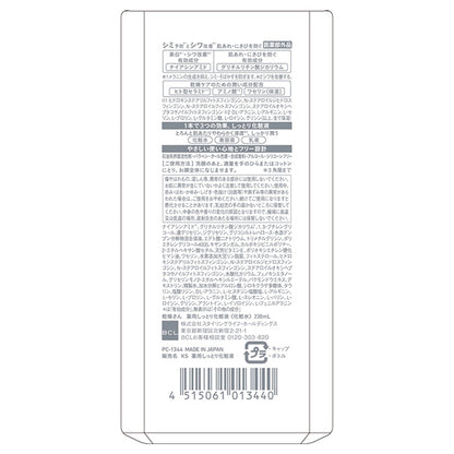 Dry Medicinal moisturizing lotion, 230ml