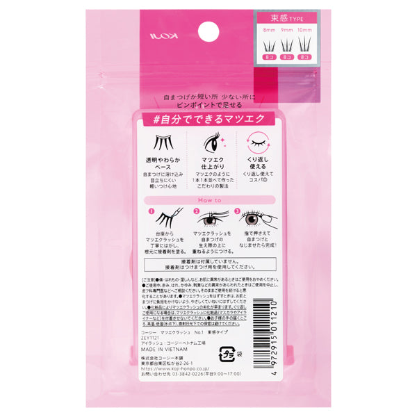 Koji Eyelash Crush No.1 Volume Type (8 pieces x 3 types)
