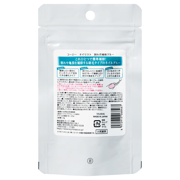 Broken Nail Repair Glue, 3g