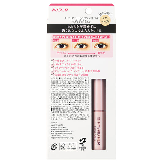 eye talk Hybrid Film Super Matte (Sheer Beige)