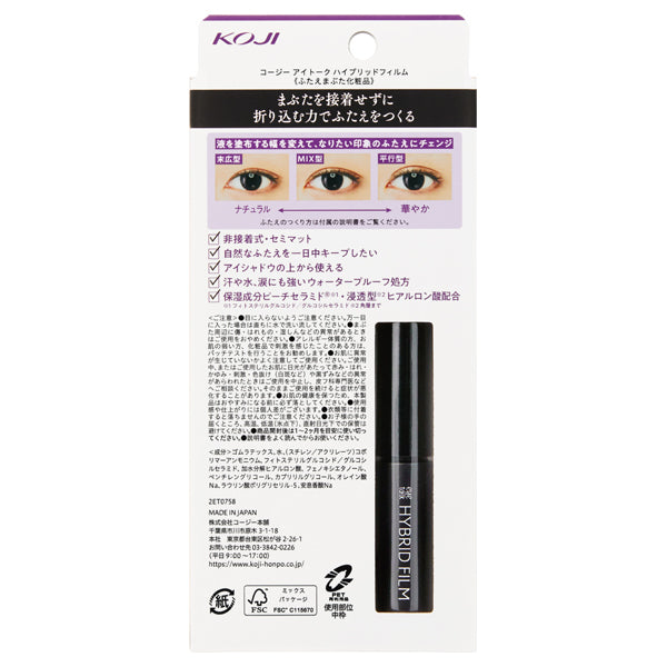 eye talk Hybrid film (Clear)