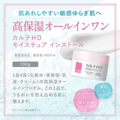 Carte Karute HD Moisture Install, 100g, Fragrance-free
