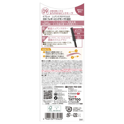 K-palette Nuance Brow Mascara, 09, 5g