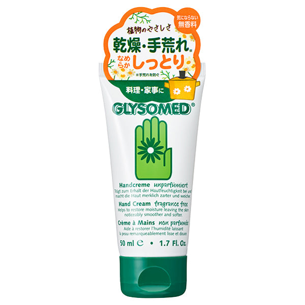 Hand Cream A, 50ml, Fragrance-free
