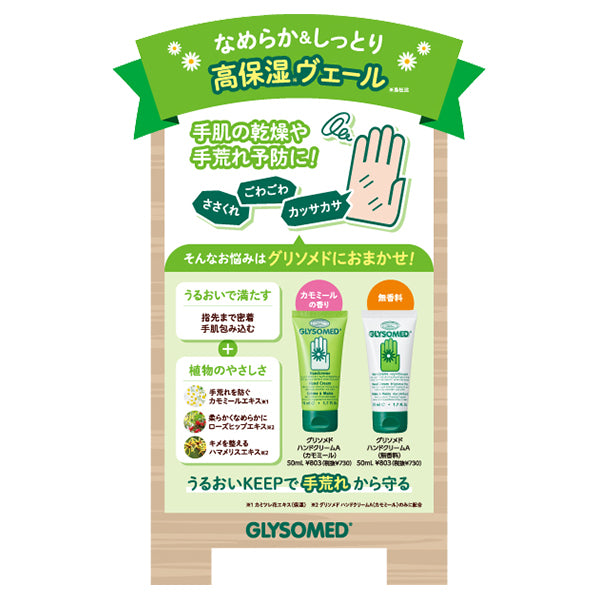 Hand Cream A, 50ml, Fragrance-free