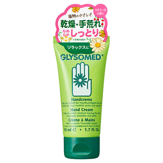 Hand Cream A, 50ml, Chamomile