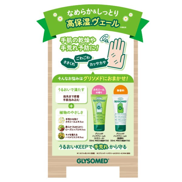 Hand Cream A, 50ml, Chamomile
