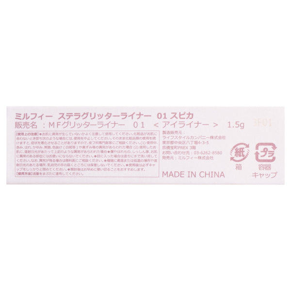 MilleFee Stella Glitter Liner, 01 Spica, 1.5g