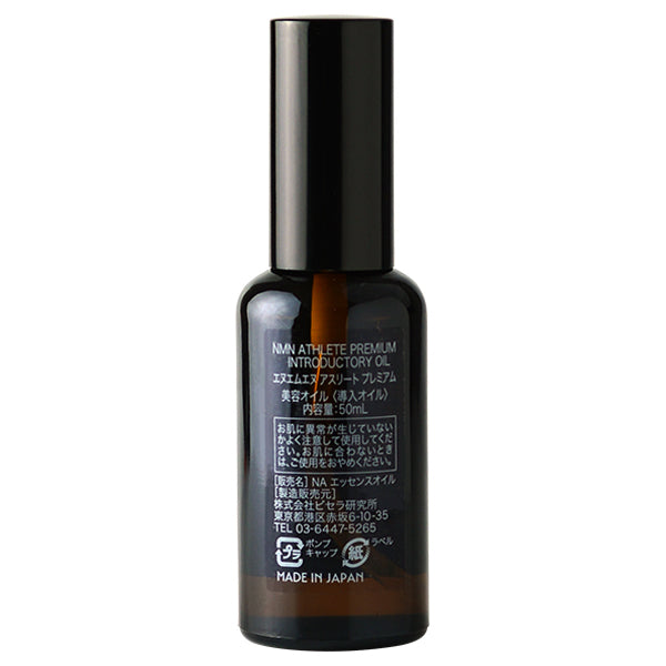 PREMIUM INTRODUCTORY OIL, 50ml