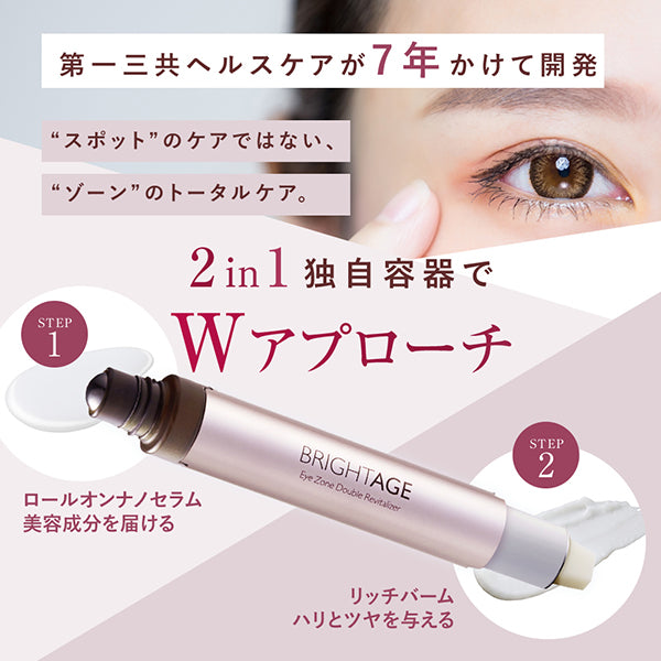 Eye Zone Double Revitalizer, Main Container, Serum: 4.5ml, Balm: 3g