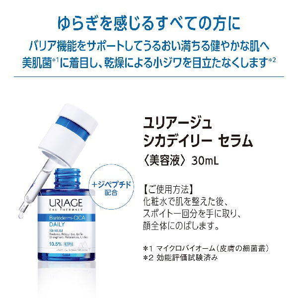 Cica Daily Serum, 30ml