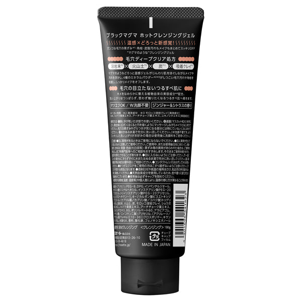 ROSETTE Black Magma Hot Cleansing Gel, 180g, Ginger & Citrus
