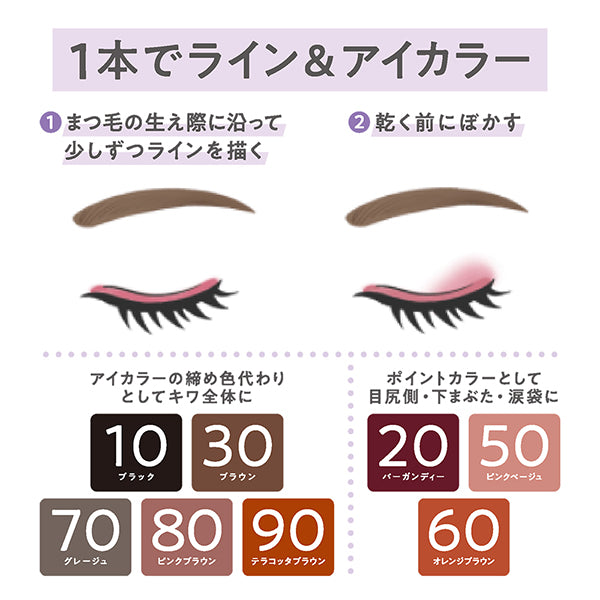 CEZANNE Gel eyeliner, 80 Pink brown, 0.1g