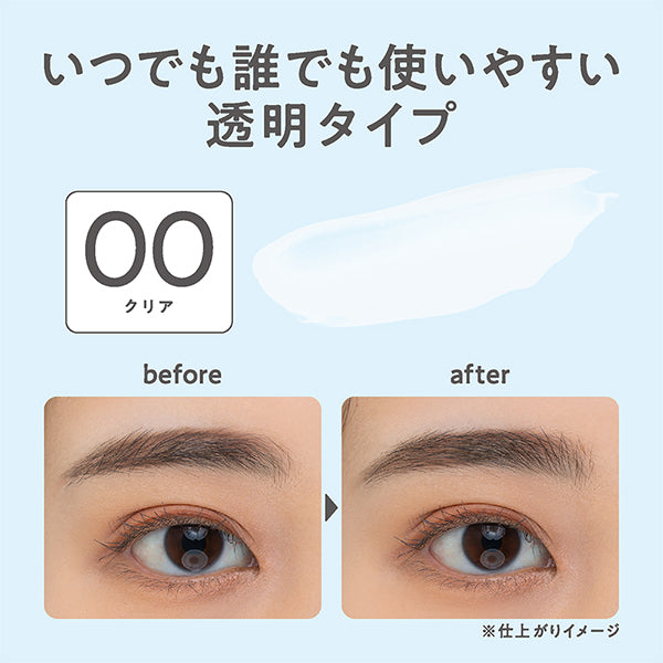 CEZANNE Styling Eyebrow Mascara (00 Clear)