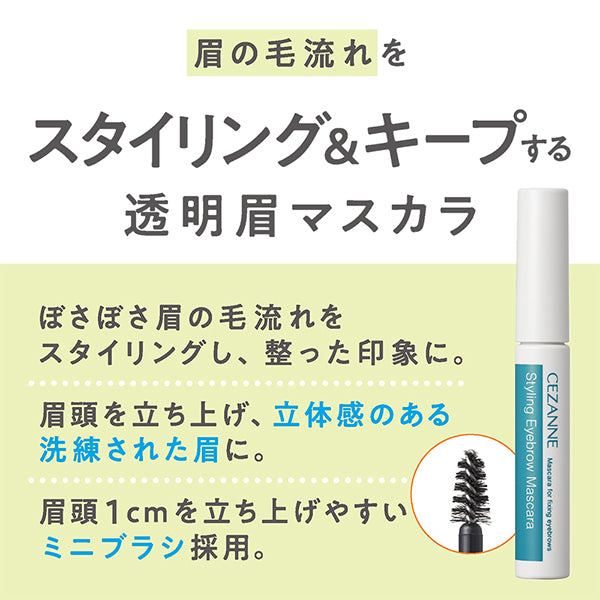 CEZANNE Styling Eyebrow Mascara (00 Clear)
