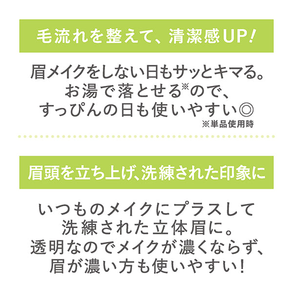 CEZANNE Styling Eyebrow Mascara, 00 Clear, 4g