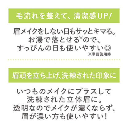 CEZANNE Styling Eyebrow Mascara, 00 Clear, 4g