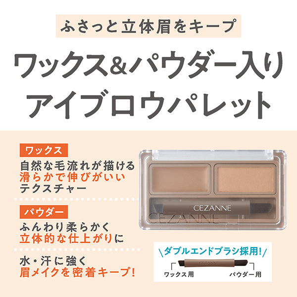 Eyebrow wax & powder, W2 Natural Brown, 1.9g