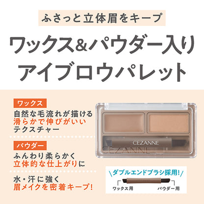 Eyebrow wax & powder, W1 Light Brown, 1.9g