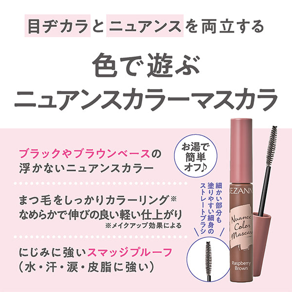 CEZANNE Nuance Color Mascara, 02 Hazel Greige, 4.5g
