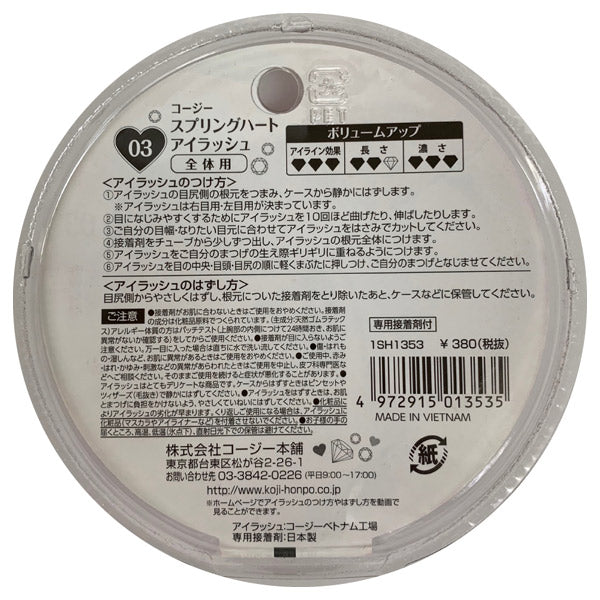 Spring Heart Eyelash (3)