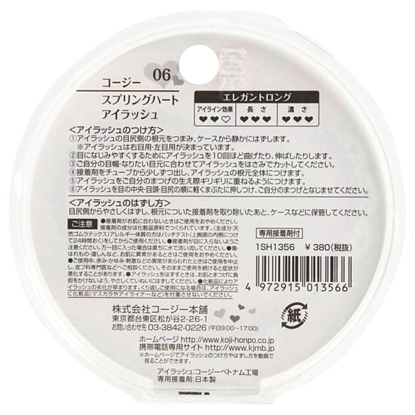 Spring Heart Eyelash (6)