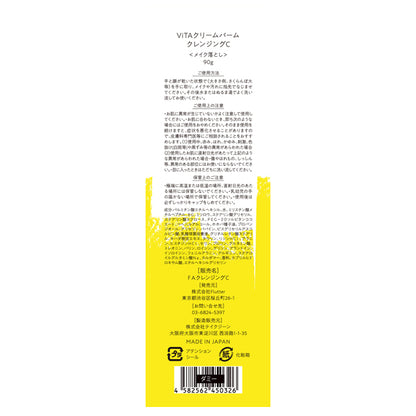 ViTABaby ViTA Cream Balm Cleansing C, 90g