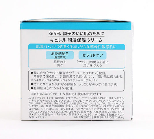 Curel Cream, Jar, 90g