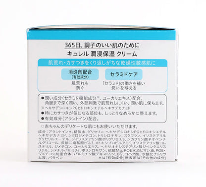 Curel Cream Jar, 90g