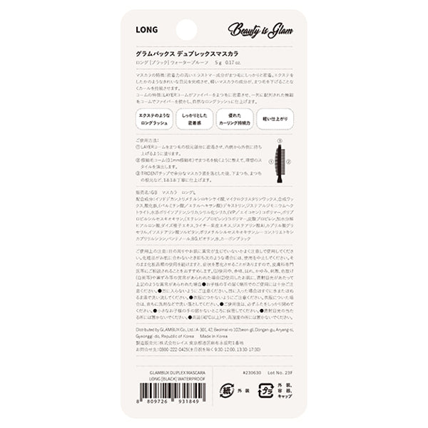 GLAMBUX Duplex Mascara Long, 5g