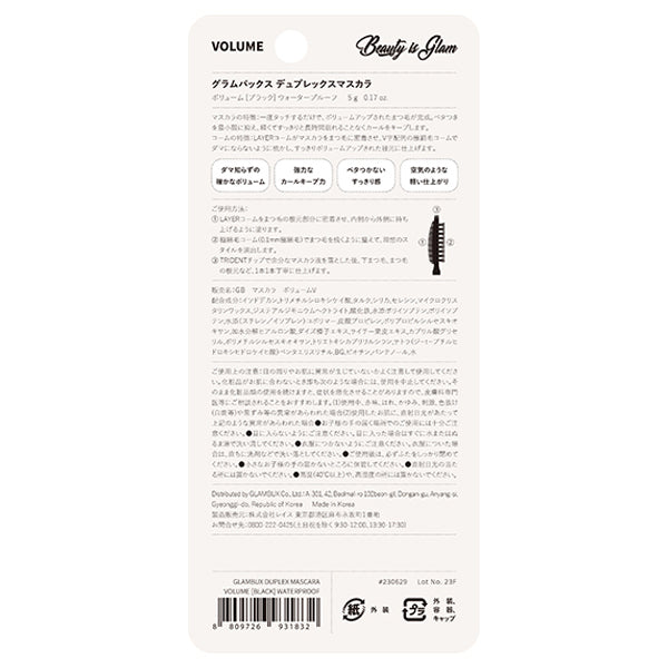 GLAMBUX Duplex Mascara Volume, 5g