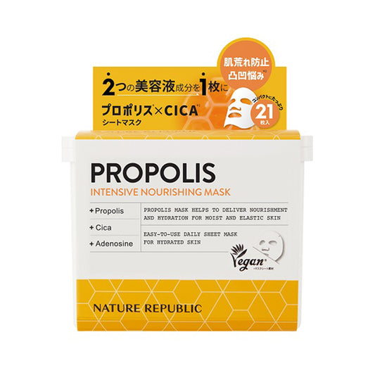 NATURE REPUBLIC Propolis Intensive Nourishing Sheet Mask, 21 sheets (220ml)