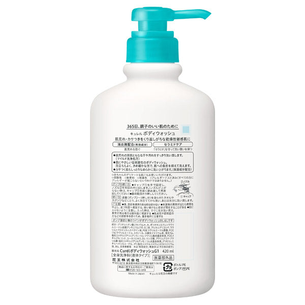 Curel Body Wash, 420ml