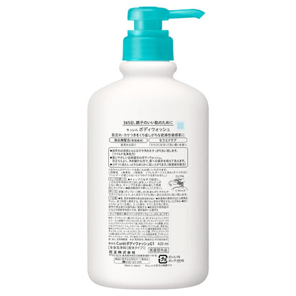 Curel Body Wash, 420ml