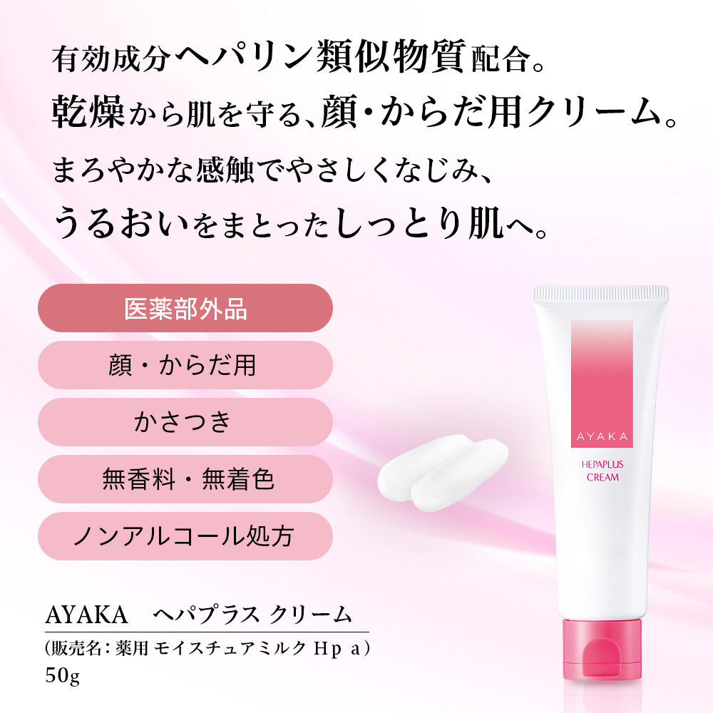 Ayaka Hepa Plus Cream, 50g