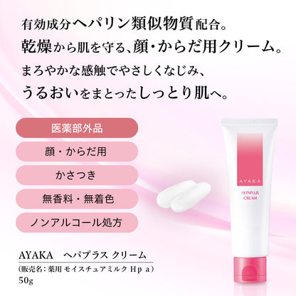 Ayaka Hepa Plus Cream, 50g