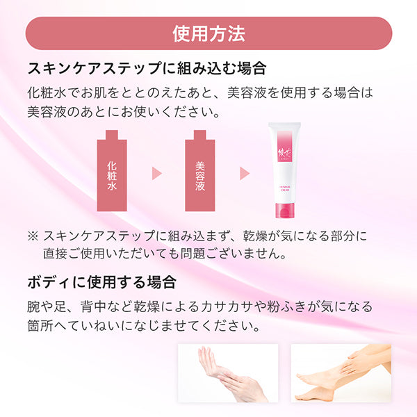 AYAKA Hepaplus Cream, 50g, Non-sticky, smooth