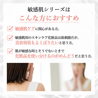 Sensitive skin emulsion, 150ml capacity, W50×H146×D37(mm)