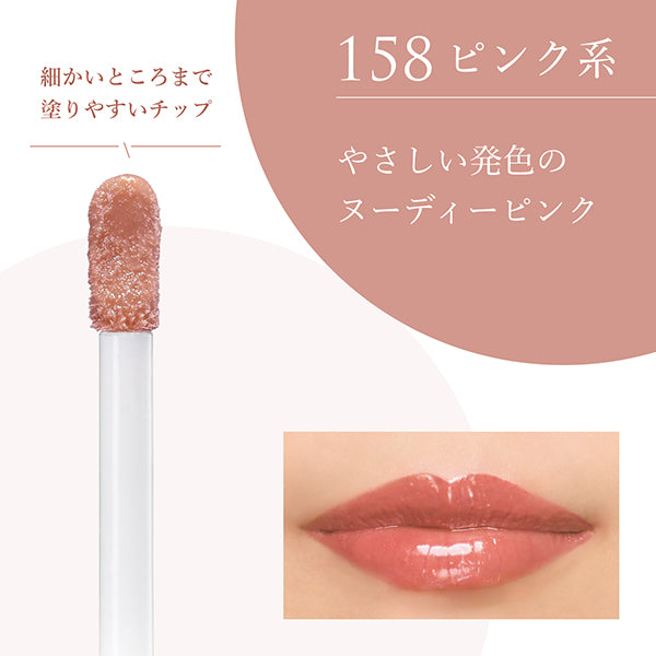 Chifure Tint Lip Gel, 158 Pink, w18×h85×d18.5(mm), Smooth and rich, Fragrance-free