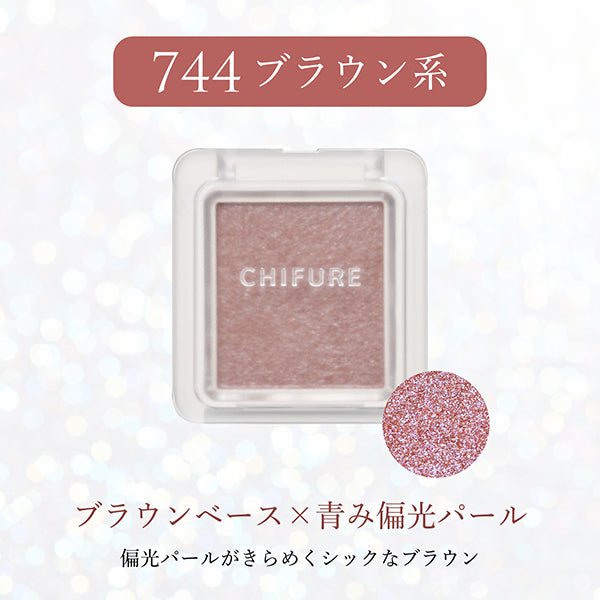 Chifure Single color eyeshadow, 744 Brown (brown base x blue-tinted polarized pearl)